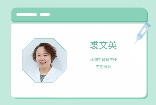 裘文(wén)英